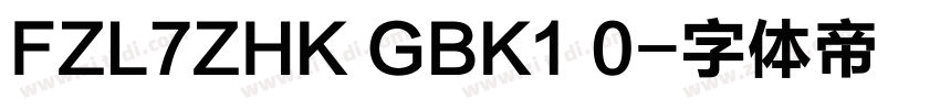 FZL7ZHK GBK1 0字体转换
